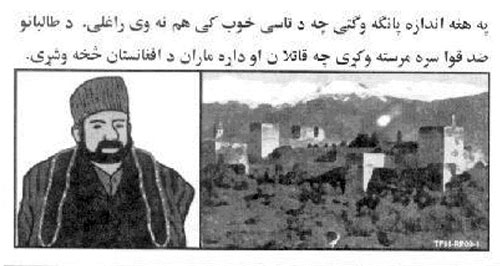CIA Sponsored Anti-Taliban Bounty Leaflet CIA Sponsored Anti-Taliban Bounty Leaflet
